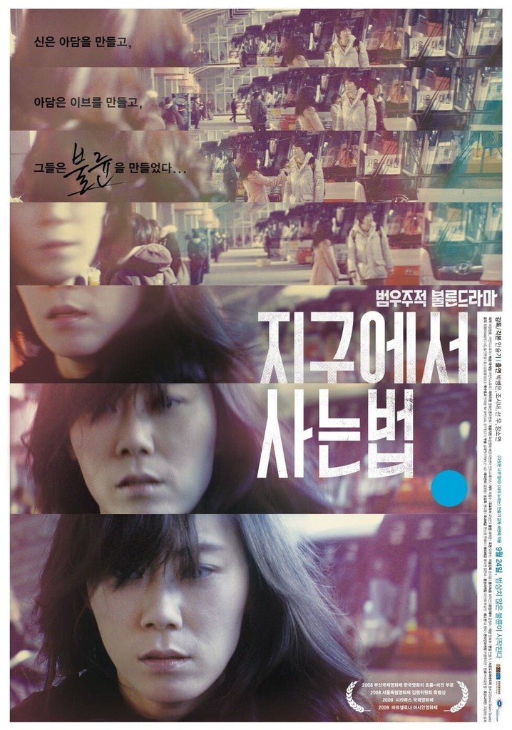 How To Live on Earth