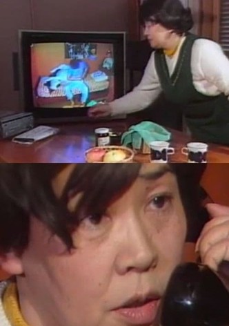 Hideo, It's Me, Mama
