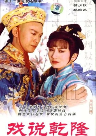 Make Bitter Qianlong