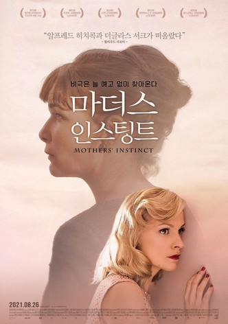 마더스 인스팅트