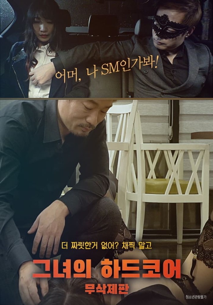 Her Hardcore - Uncensored