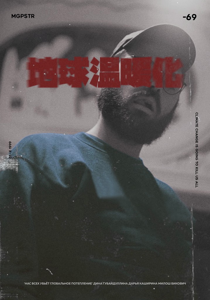 Climate Change Is Going to Kill Us All