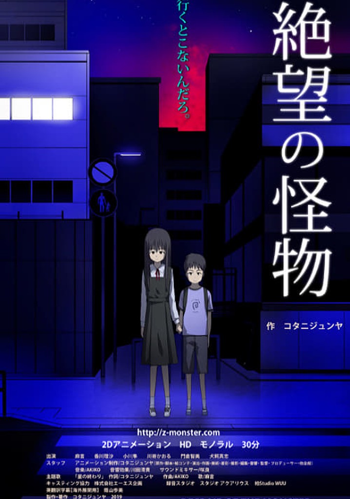 Despair of the Monster