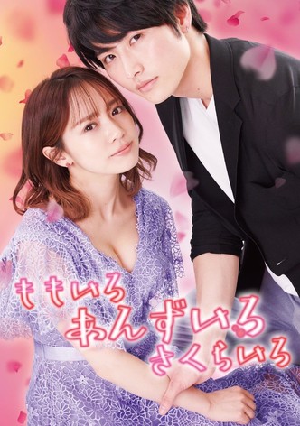 ももいろ あんずいろ さくらいろ