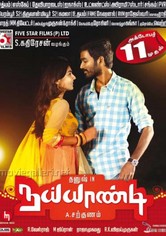 Naiyaandi