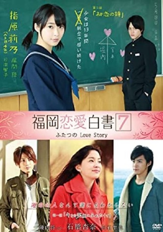 Love Story
