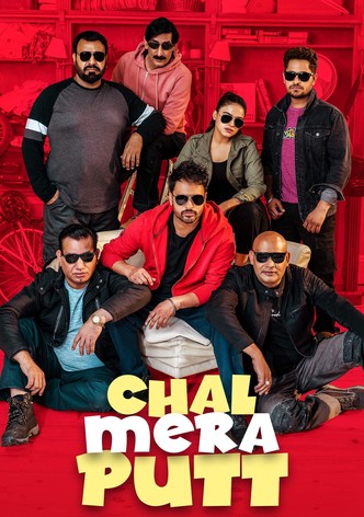 شال ميرا بوت