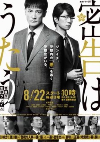 The Snitch's Serenade: Tokyo Metropolitan Police Case File