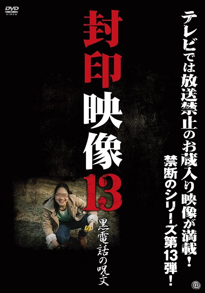 Sealed Video 13: Black Phone Spell