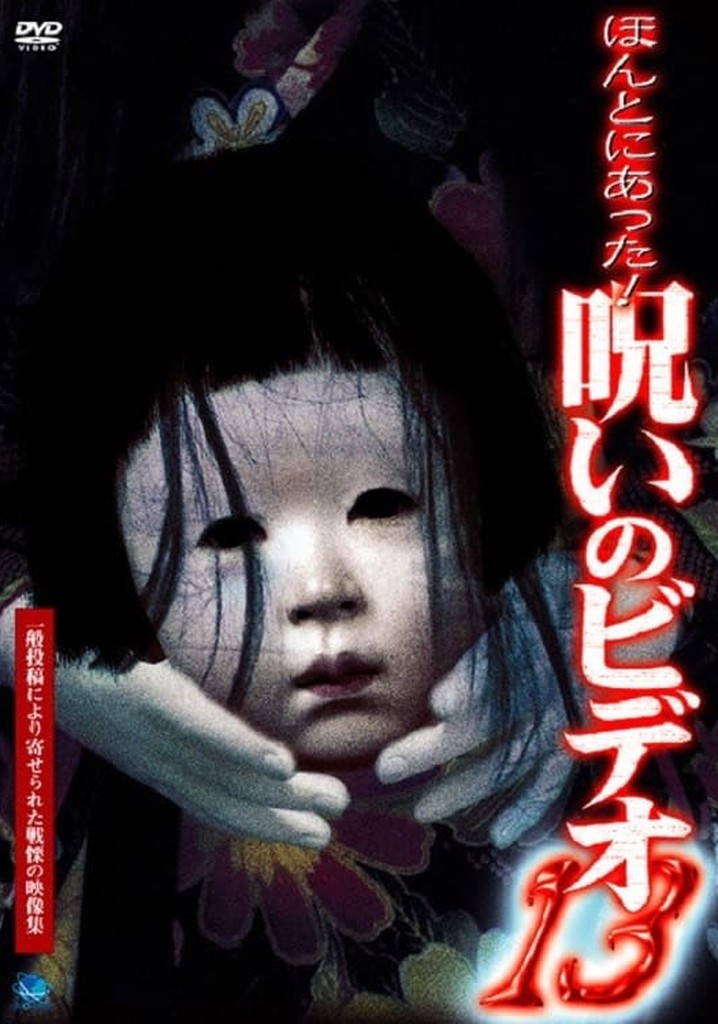 Honto Ni Atta! Noroi No Video 13