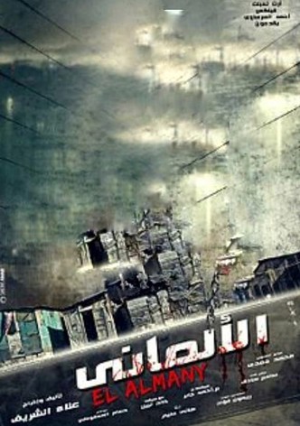 الألماني