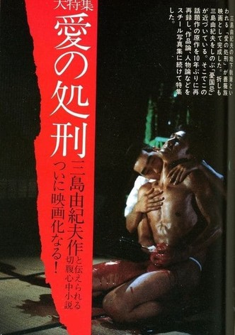 The Execution of Love