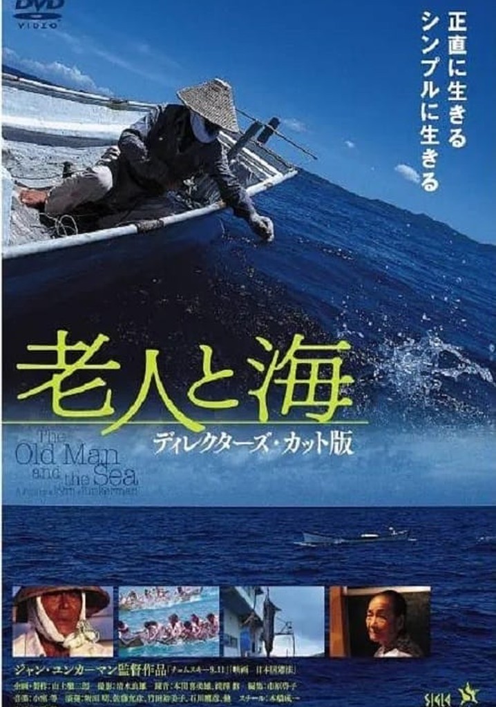 Uminchu: The Old Man and the East China Sea