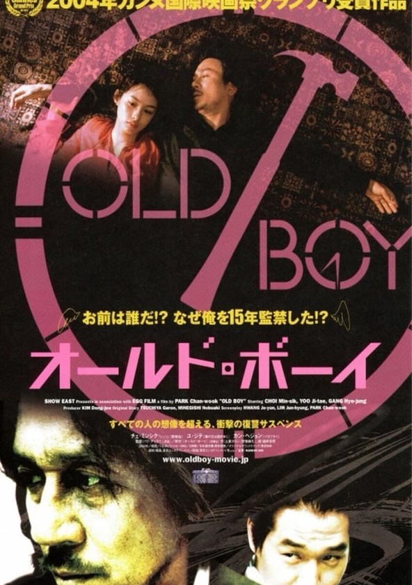 OLD BOY オールドボーイ Vol.1 - 趣味