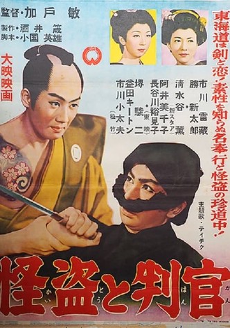 Thief and Magistrate