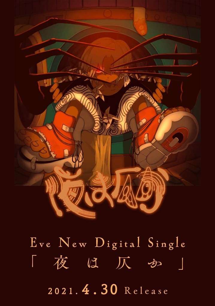 YORUWA HONOKA (Night is Faint)