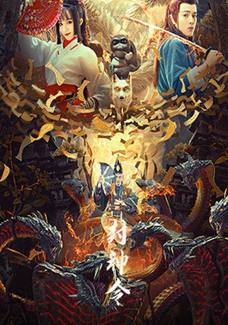 League of Gods: Enfeoffment Order