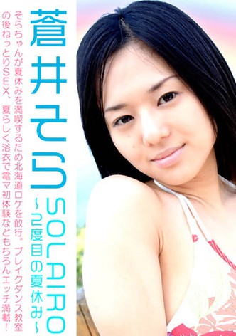 SOLA★IRO: The Second Summer Vacation