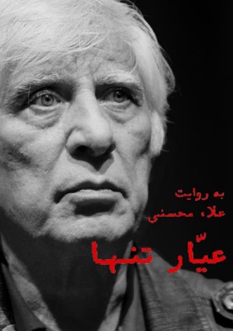 Ayyar-e Tanha