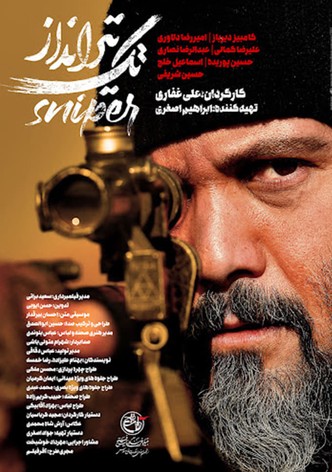 Sniper
