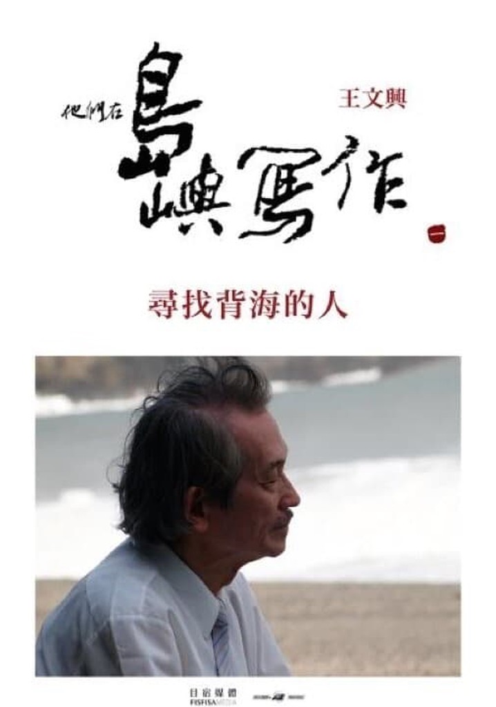 The Inspired Island:  The Man behind the Book