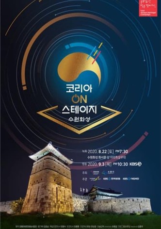 Korea en escena: Namwon Gwanghallu