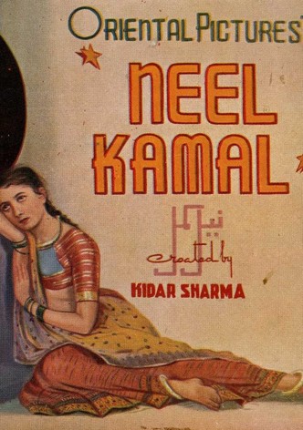 Neel Kamal