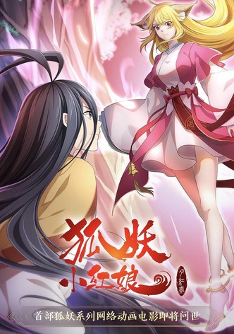 The Fox Spirit Matchmaker: Yue Hong 2