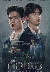 Eu Me Lembro de Você