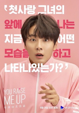 유 레이즈 미 업