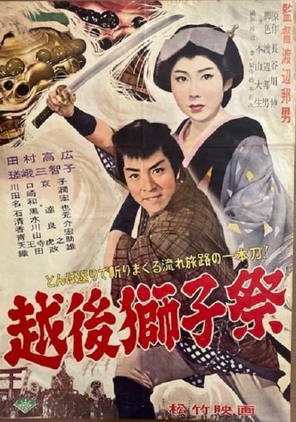 Echigo jishi-sai