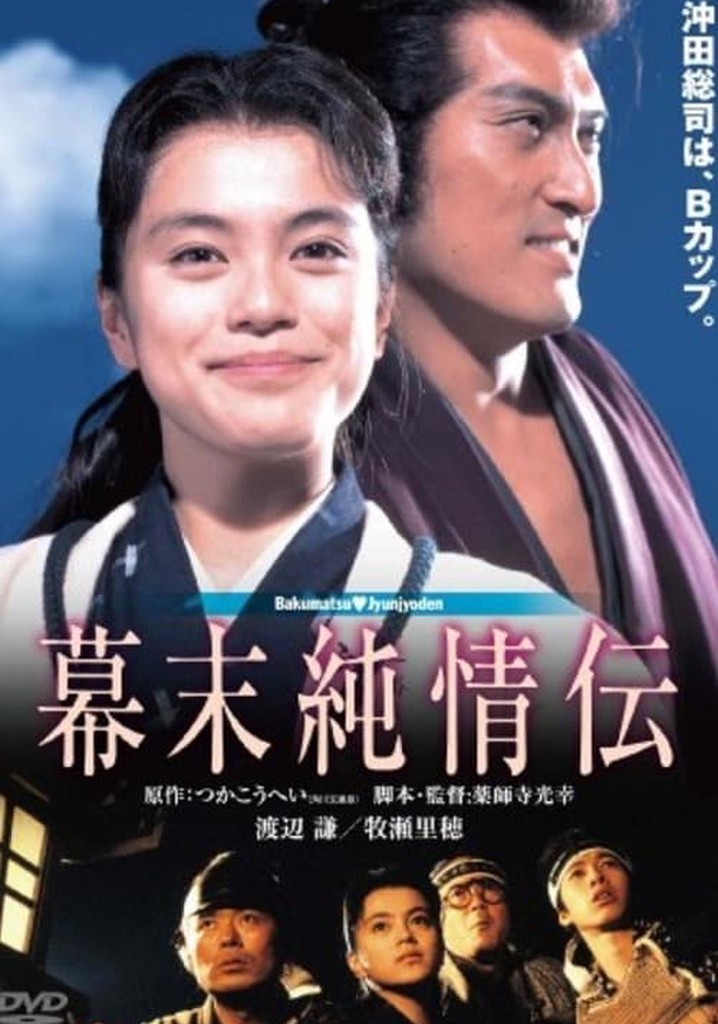 A Naive History of the Bakumatsu Era