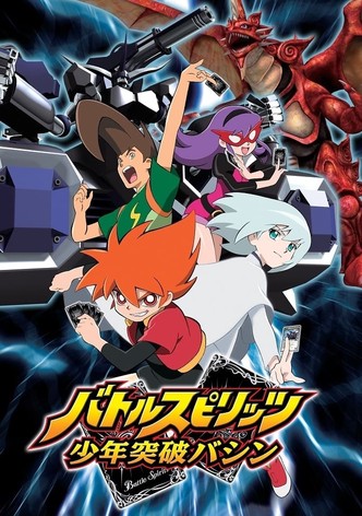 バトルスピリッツ 少年突破バシン