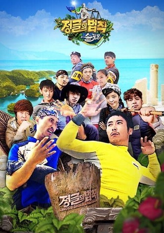 Law of the Jungle streaming tv show online