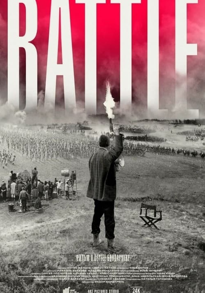Bondarchuk. Battle