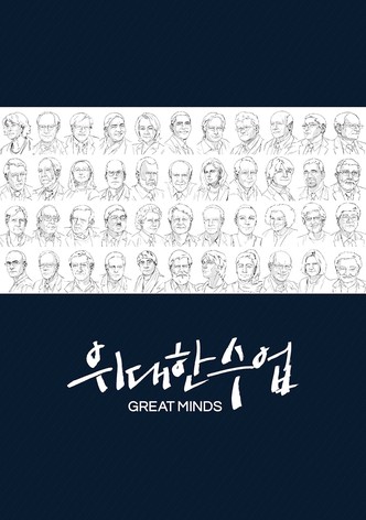 Great Minds