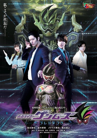 Kamen Rider Genms: The Presidents