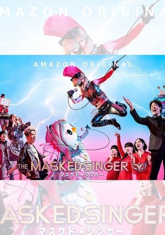 ザ・マスクド・シンガー