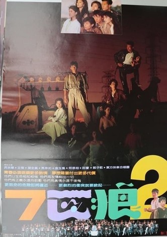 Seven Wolves 2