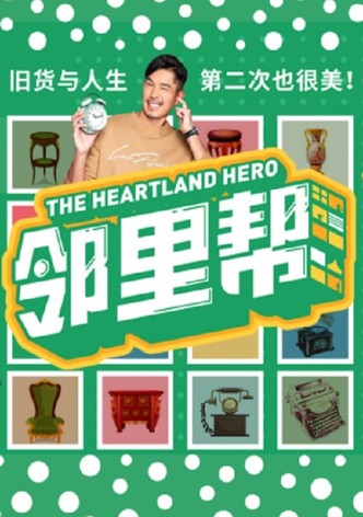 My Hero