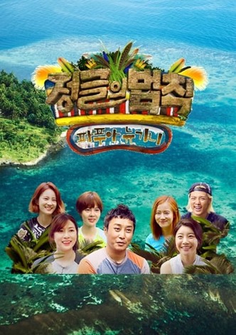 Law of the Jungle streaming tv show online