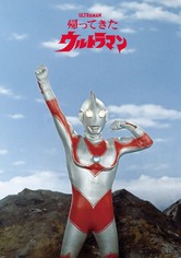 帰ってきたウルトラマン
