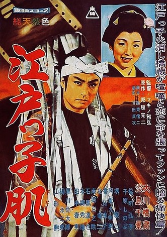 Edo Purebreed
