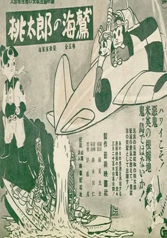 Momotaro's Sea Eagles