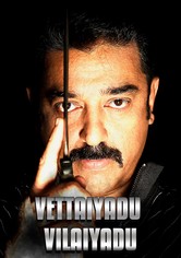 Vettaiyaadu Vilaiyaadu
