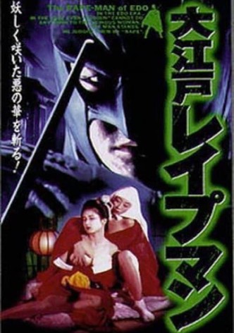 Oedo Rapeman