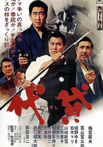 Henchmen