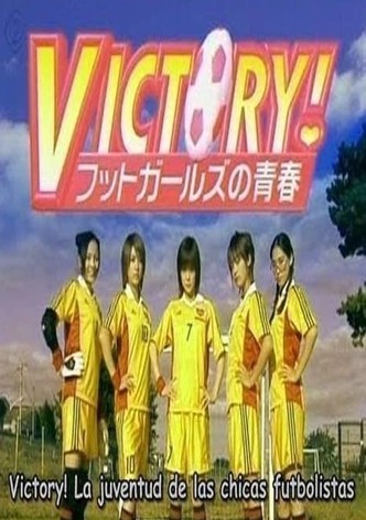 VICTORY!~フットガールズの青春~