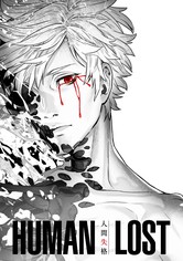 Human Lost
