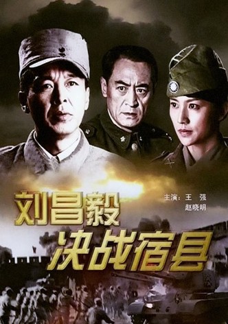 Decisive Battle